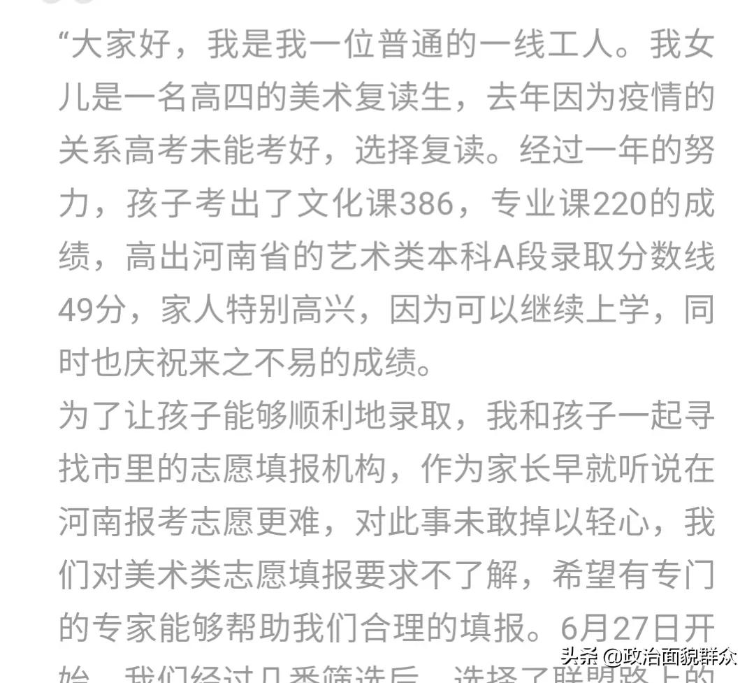 孩子高考报志愿，家长可以花钱找帮手，但绝不能做“甩手掌柜”