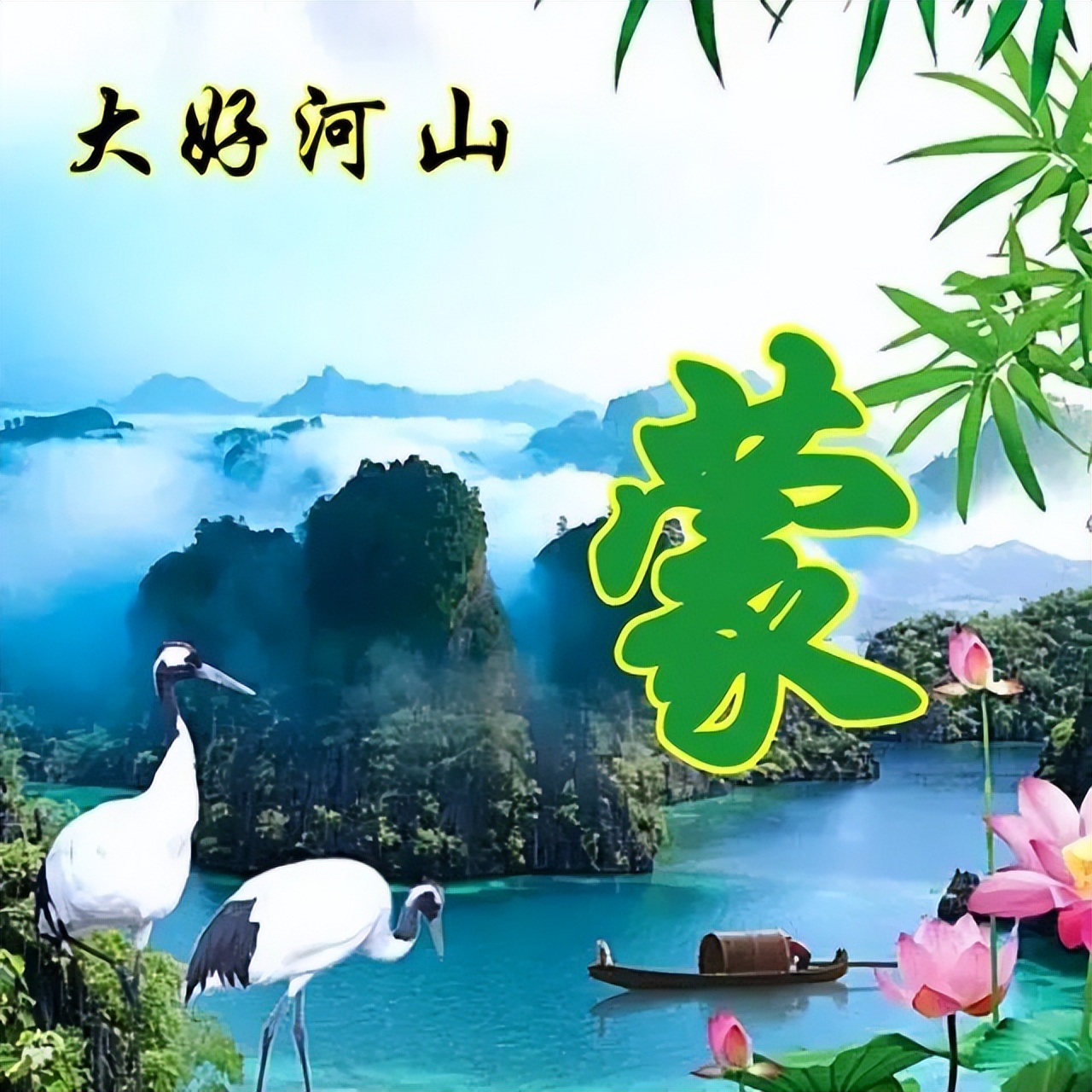 100张风景如画唯美姓氏头像，流水生财，旭日东升，风和柳绿