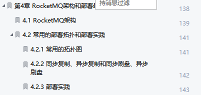 Github爆火！阿里内部疯传的中间件核心原理与实践笔记终于开源