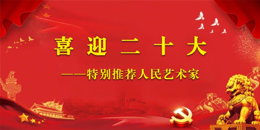 ϲ ӭ  ʮ 󡪡رƼҸΰ