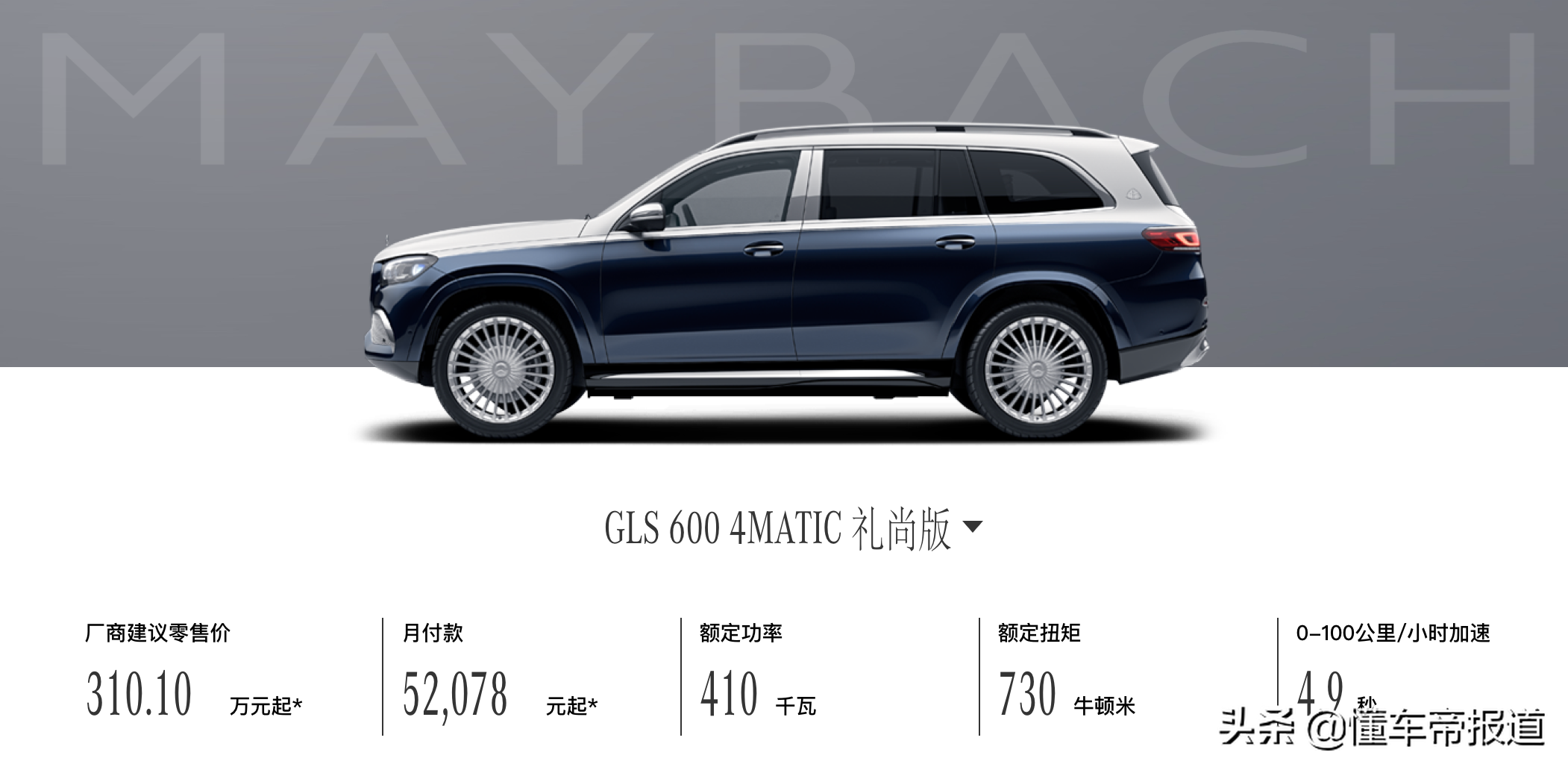 深度 | 奔驰多款车型涨价，最高涨幅超10万！宝马还能“挺”多久？