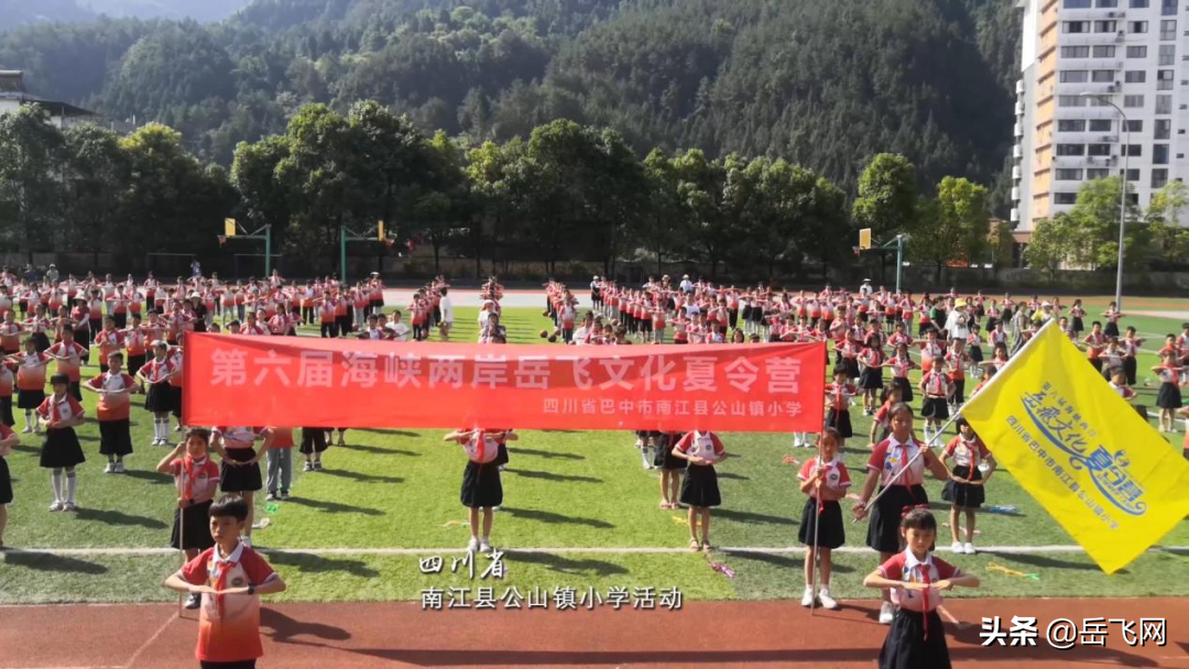 第六届海峡两岸岳飞文化夏令营在渝闭幕