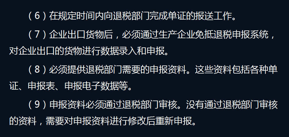 2022生产企业和外贸企业出口退税操作流程！含申报操作和账务处理