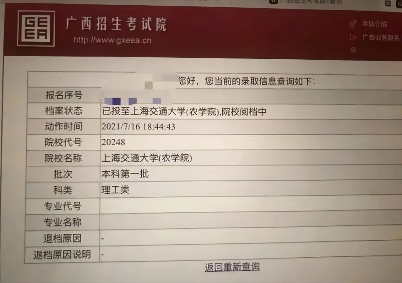 高考生556分捡漏上海交大，志愿填报得很有水平，但也有风险