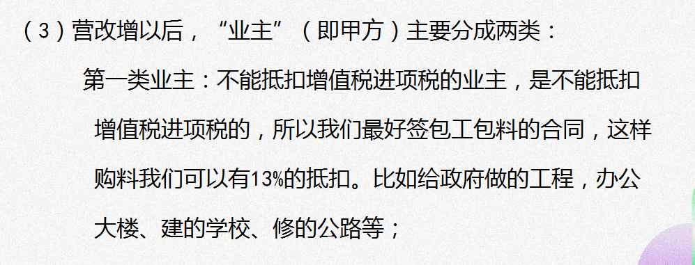 建筑行业给大家的会计建议：建筑企业工程项目账务核算全流程