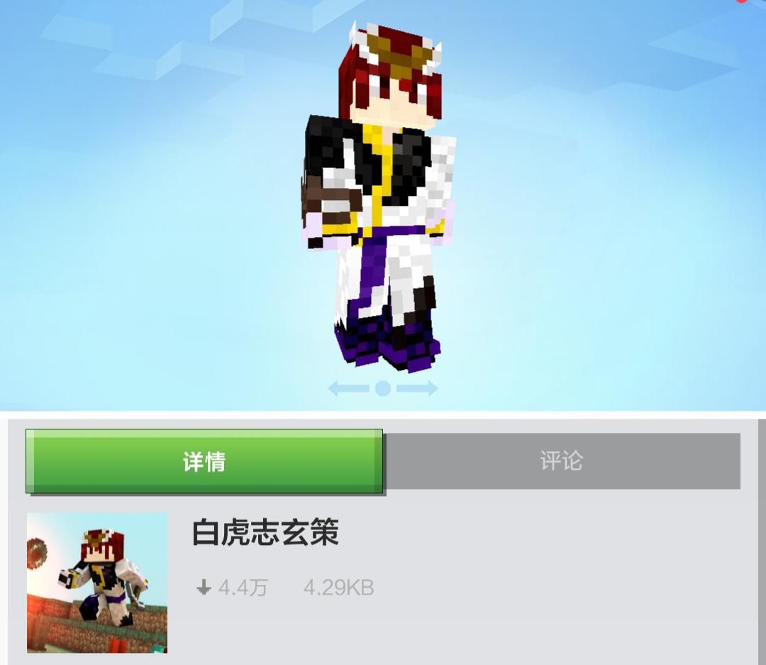 我的世界：神奇的民间联动，MC玩家做出了全套王皮肤