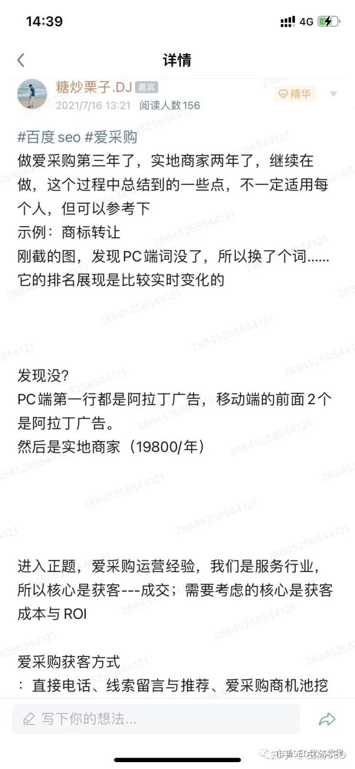 百度爱采购是什么？有什么优势？以及怎样提高它的收录排名？