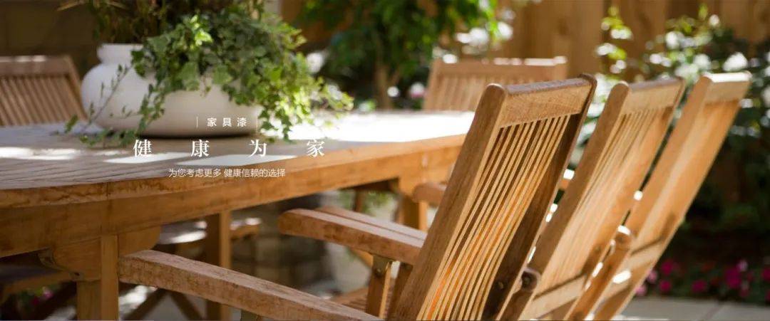 涂榜单丨“2022年中国家具涂料30强”榜单出炉