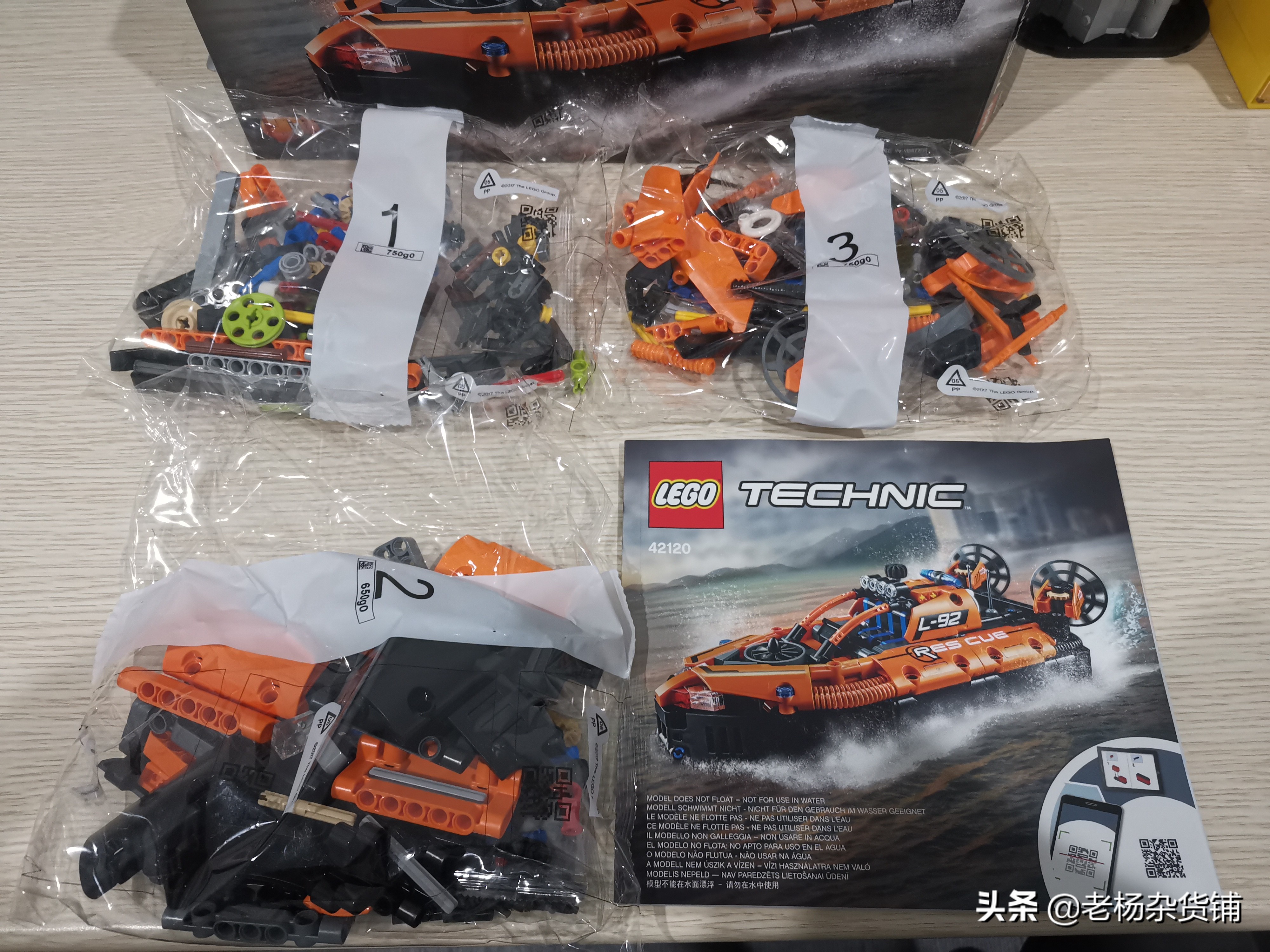 lego technic 42120