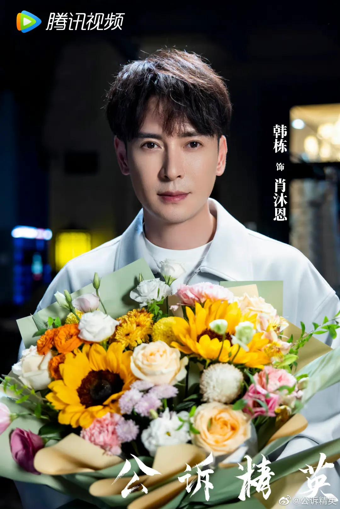 6.20剧：姜贞羽 胡意旋 马闻远 迪丽热巴 佟大为 古力娜扎 徐开骋 黄梦莹