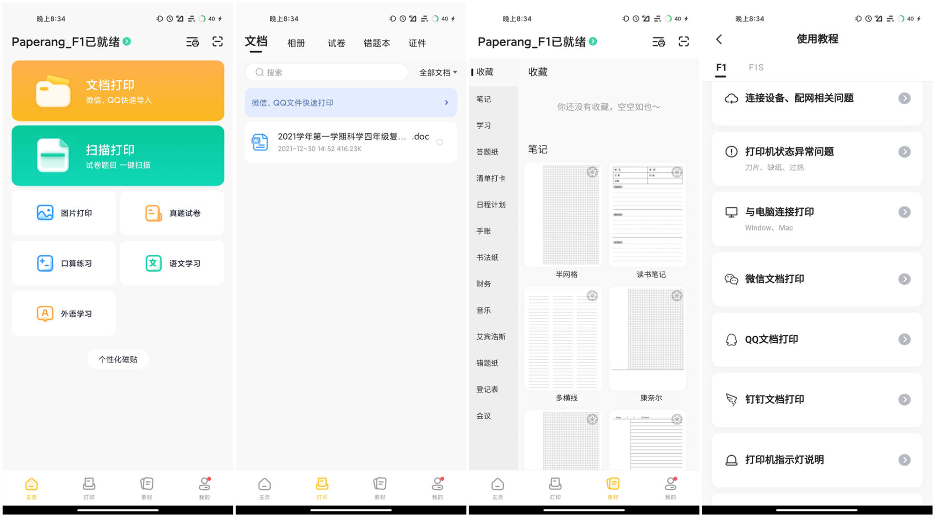 永远不用加墨的打印机？喵喵机家用打印机F1评测体验