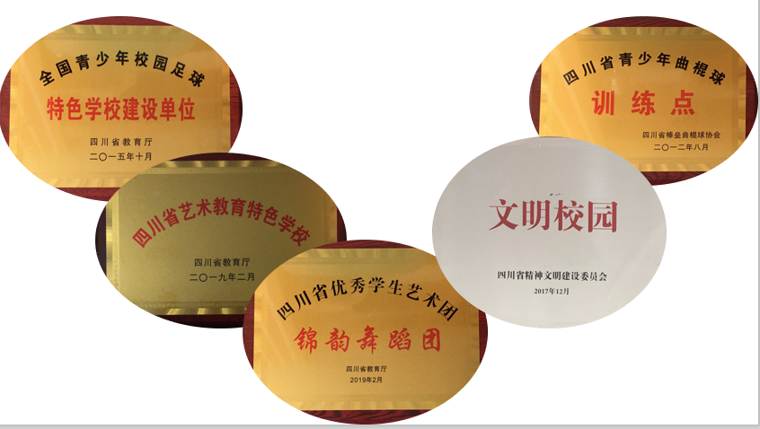 期待，锦小与你的美好相遇｜四川天府新区锦江小学欢迎各位新同学