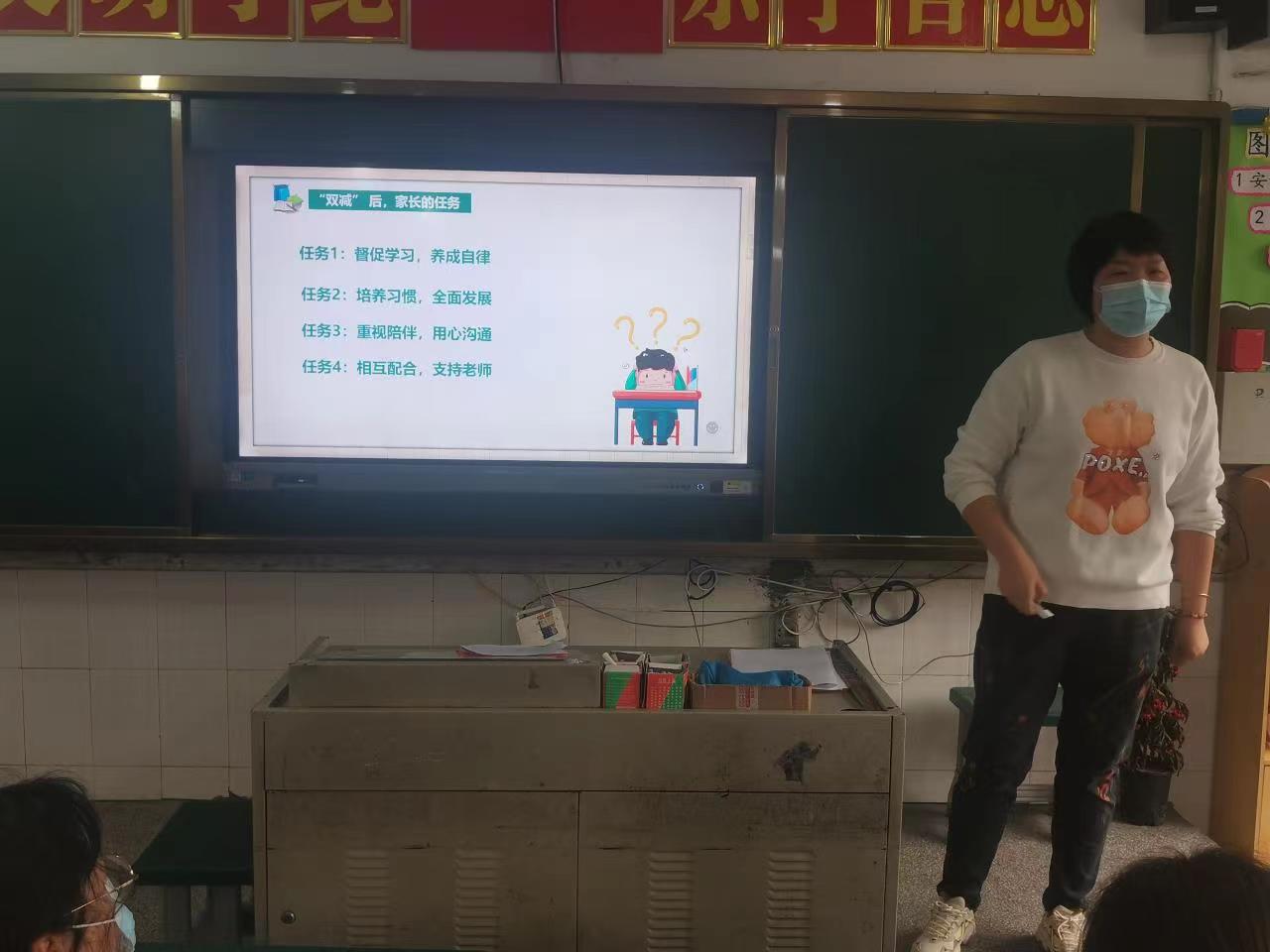 隆回县东方红小学召开“双减”与“五项管理”专题家长会