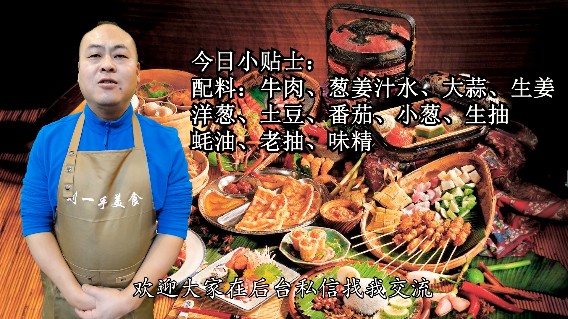 牛肉怎么腌制才嫩？30年经验分享，不干不柴不塞牙，下饭又入味