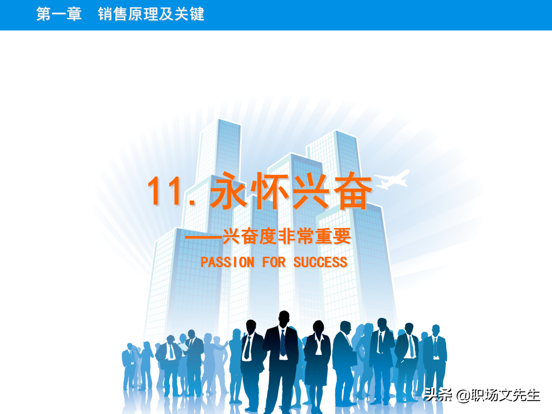 销售原理及关键，115页顾问式销售培训，销售十大步骤