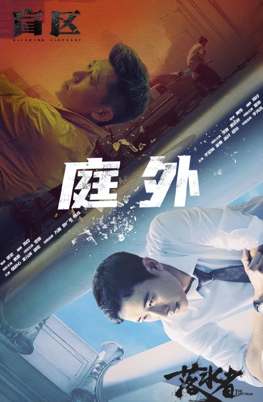 罗晋《庭外》今晚6点开播，阵容强大，3大看点啥都有，有大剧看了