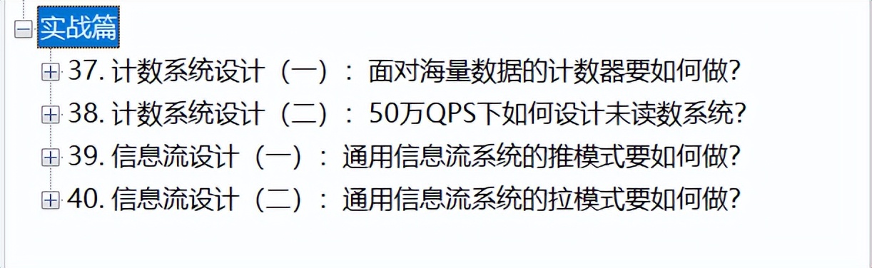 惊艳！堪称国内最强八股文「10亿级并发设计文档」Git狂揽9000星