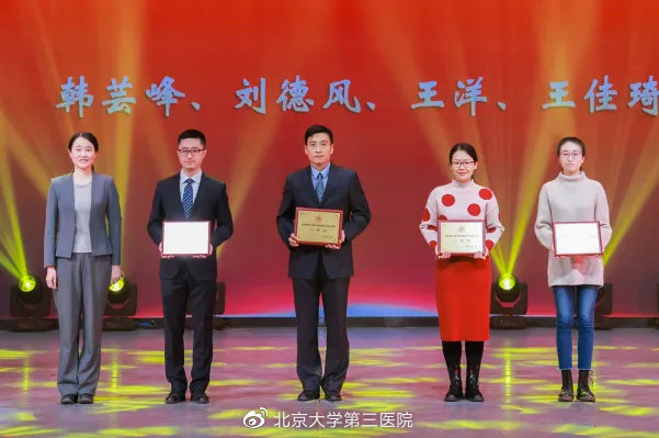 北京医科大学第三医院,