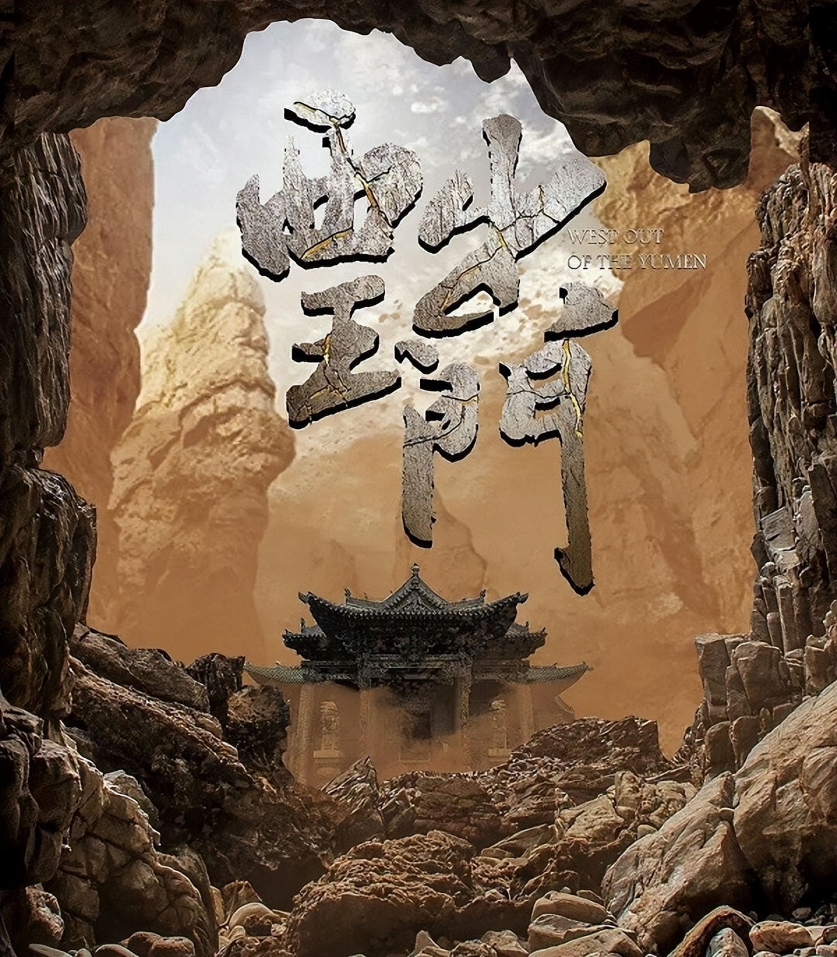 悬疑剧《西出玉门》将袭，白宇倪妮沙漠探险，金瀚孟子义加盟