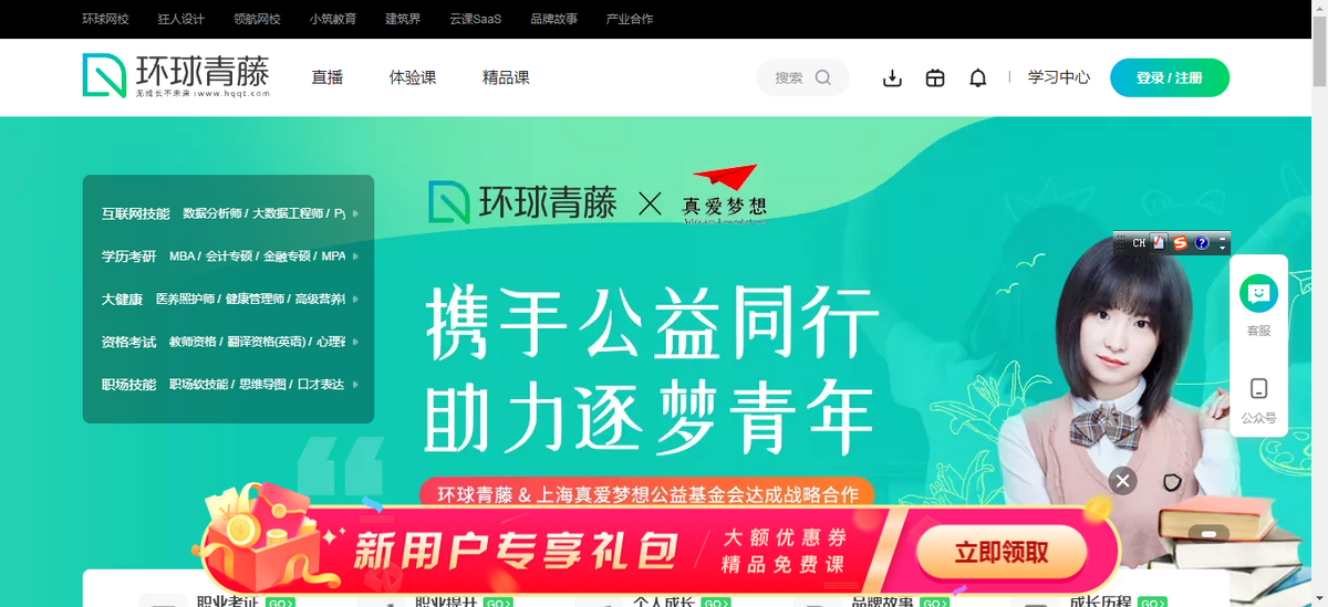 終身學習無限生長，首屆環球青藤青年節“耀”你一起來