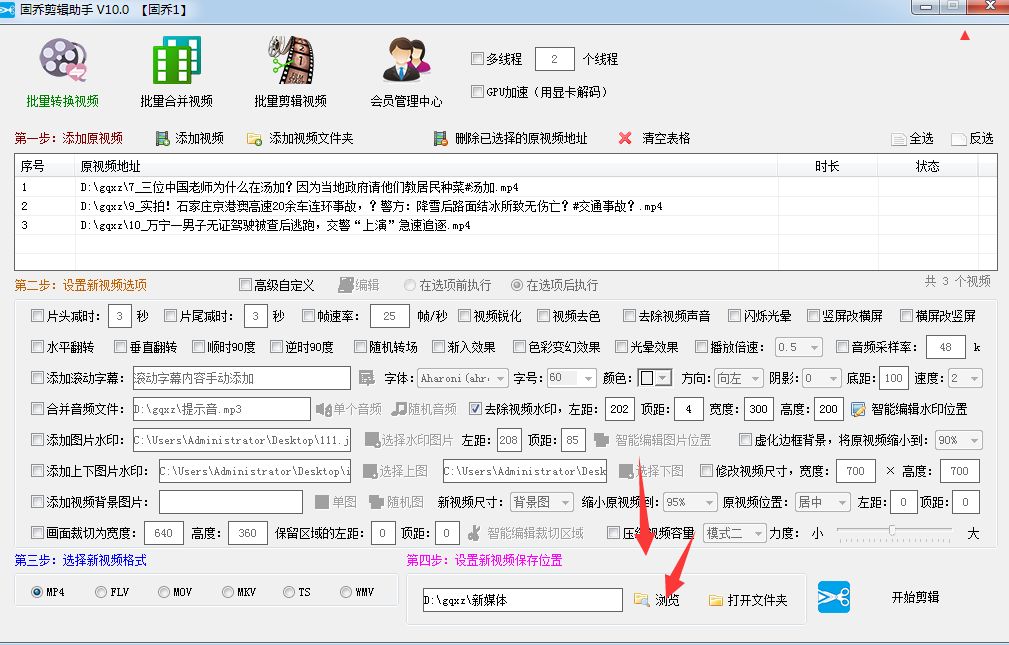 网上下载的视频文件有水印的话要怎么一键打码呢？