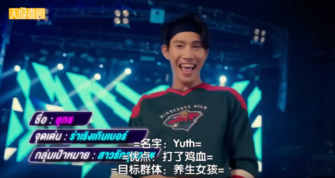 越看越上头，这部泰剧笑得看到后槽牙