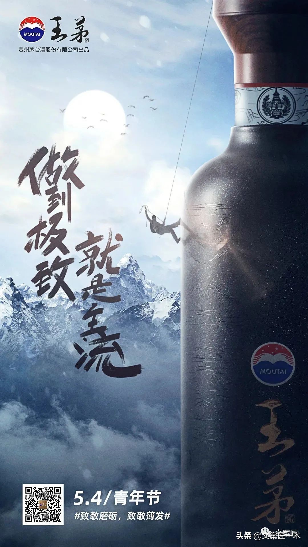 五四青年节，34个文案灵感来了