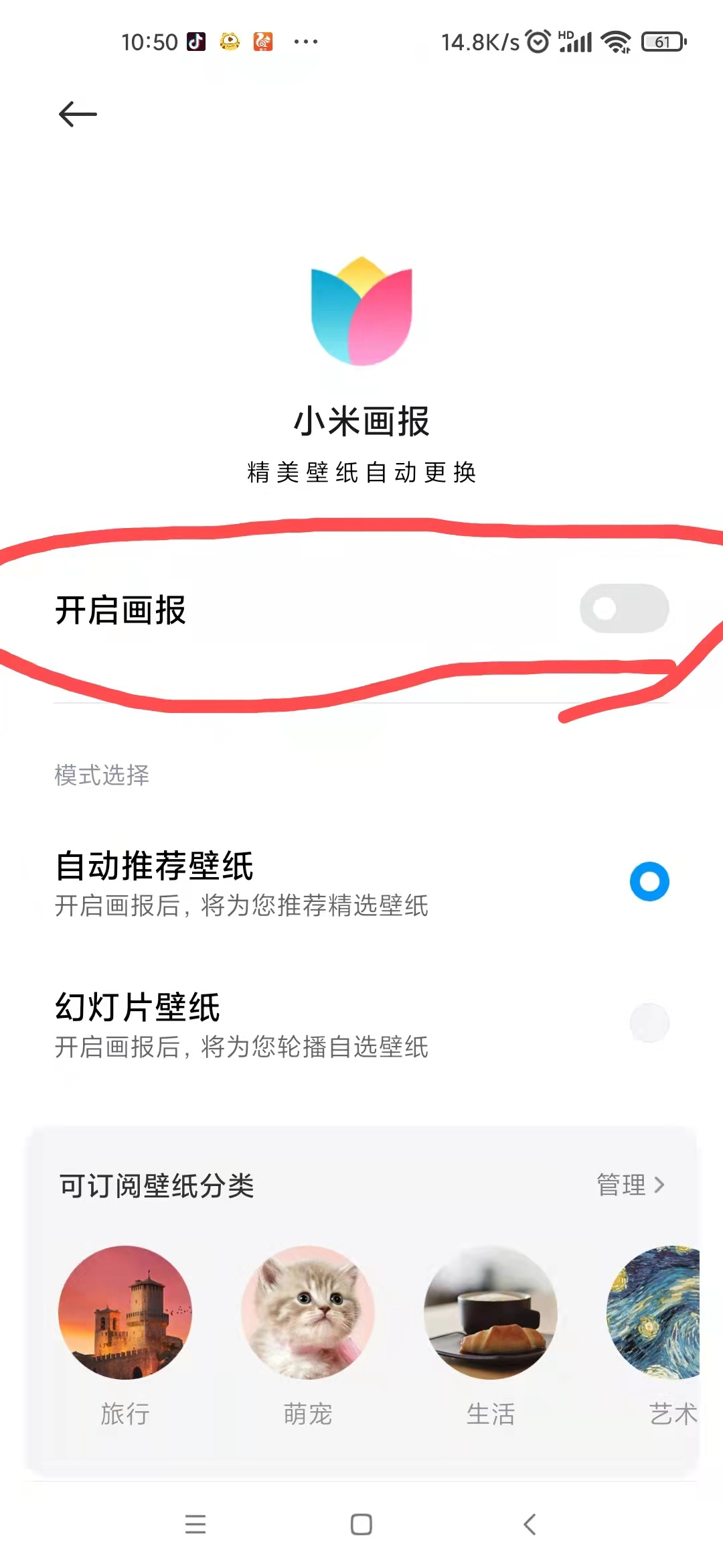 小米手機通用！MIUI不懂這幾個設置就等于不會用，省電還提升流暢
