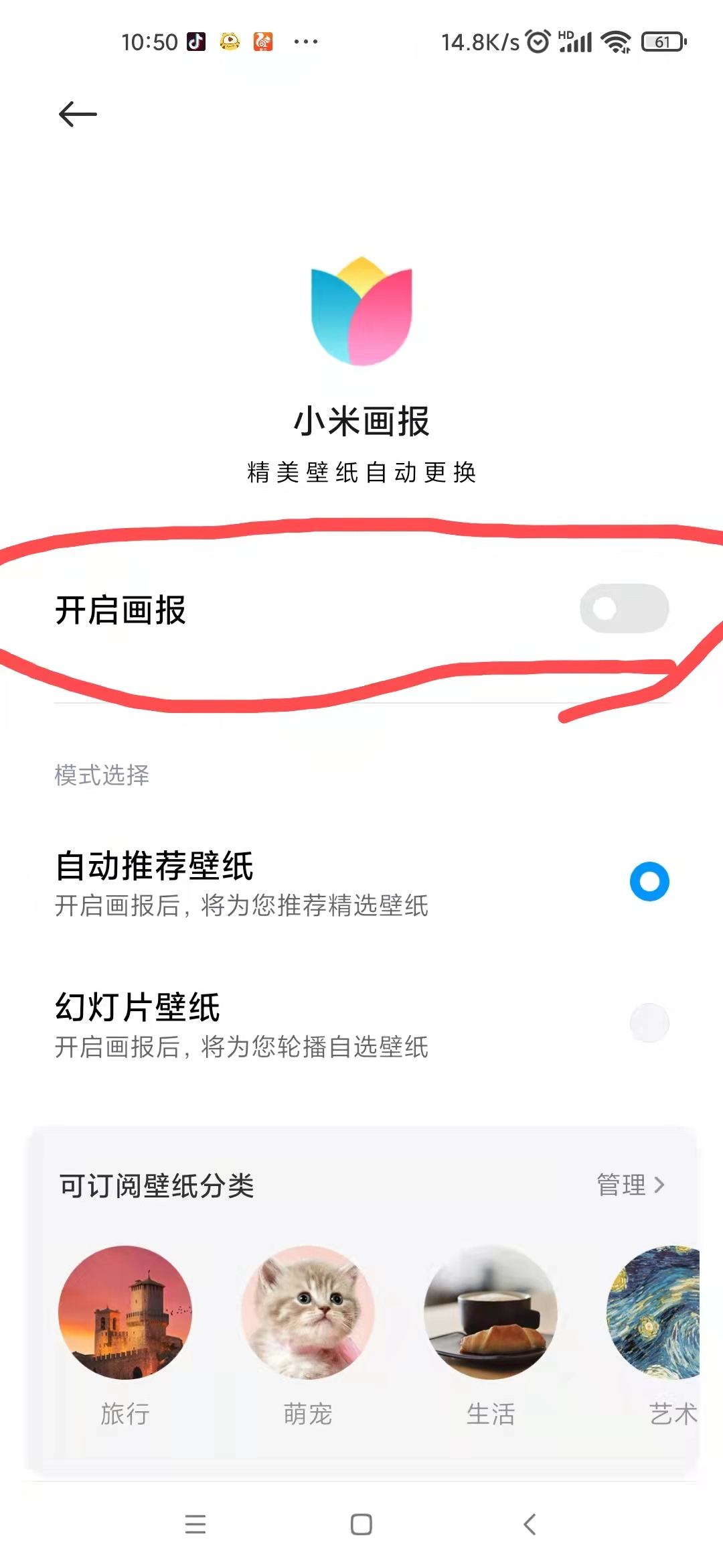 小米手机通用！MIUI不懂这几个设置就等于不会用，省电还提升流畅