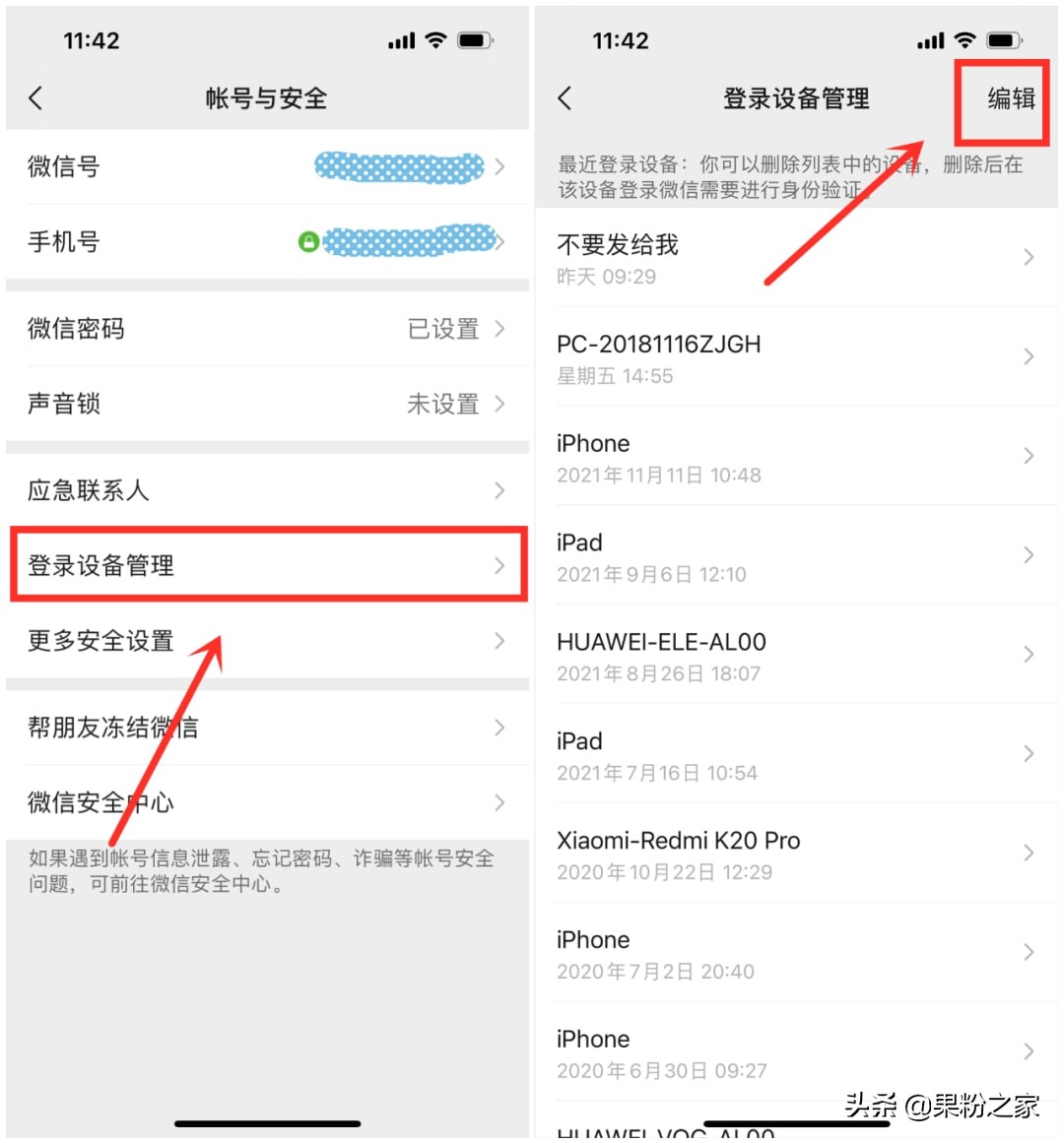 分享五个微信实用小技巧