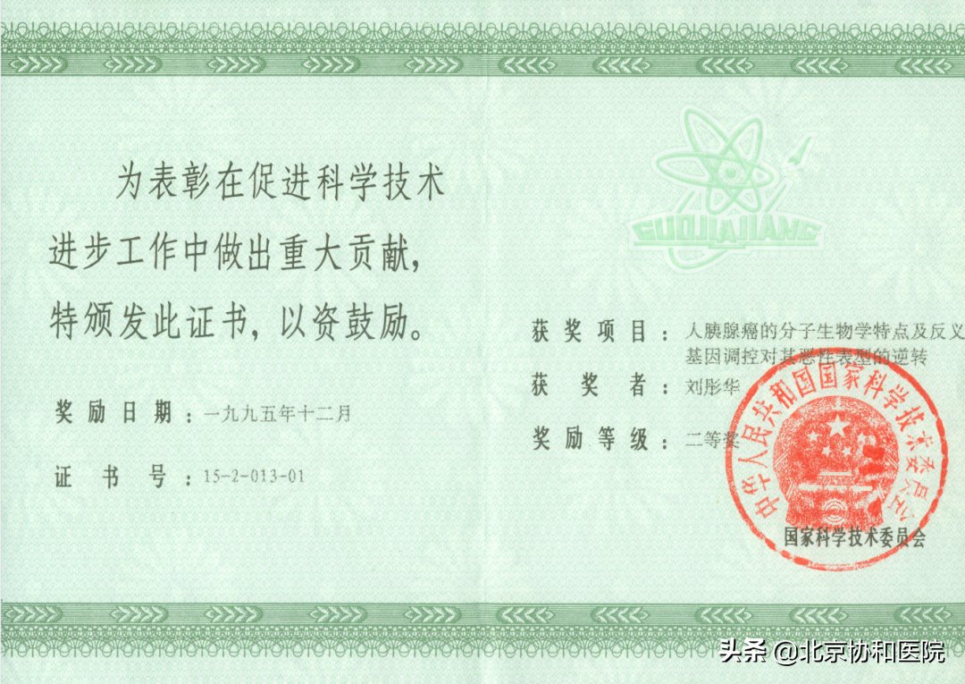 主任话科史 | 病理科主任梁智勇：回眸既百年 欲登更高楼