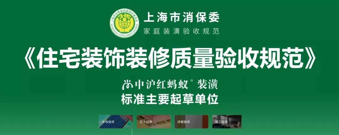 住宅装饰装修质量验收规范》——开关、插座、灯具篇