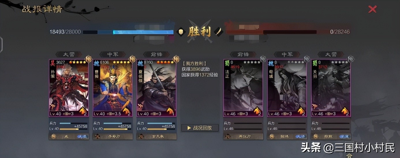 率土之滨：征服赛季全主力配队盘点系列-攻其不备体系（四）