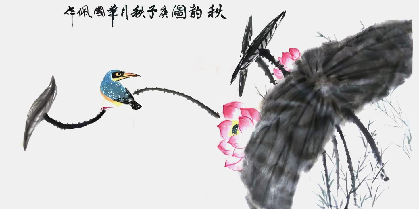 文脉中华 大国人才——著名画家华国佩