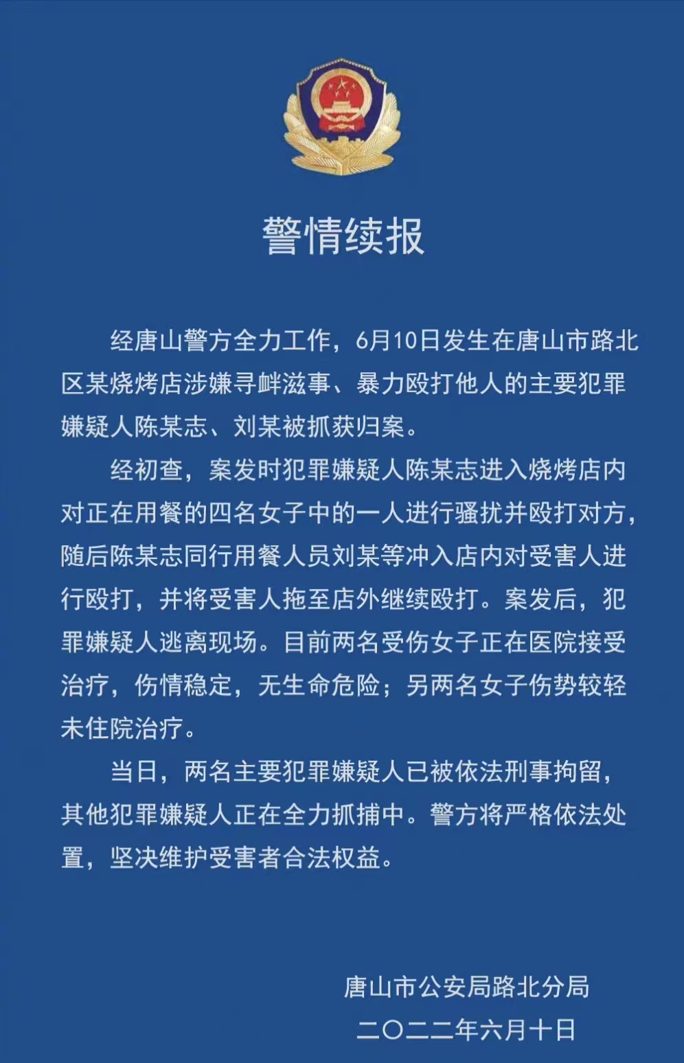 唐山打人事件后续：施暴者身份被曝光，冷漠的看客令人不齿