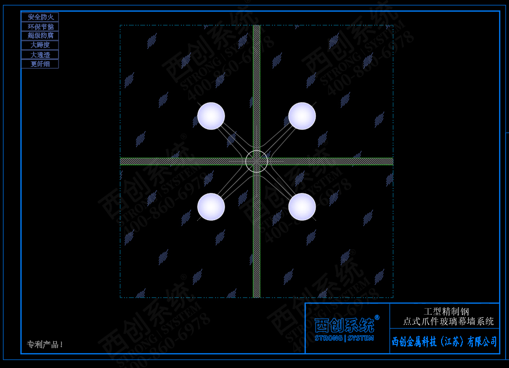 西创系统工型精制钢点式爪件玻璃幕墙系统(图5)