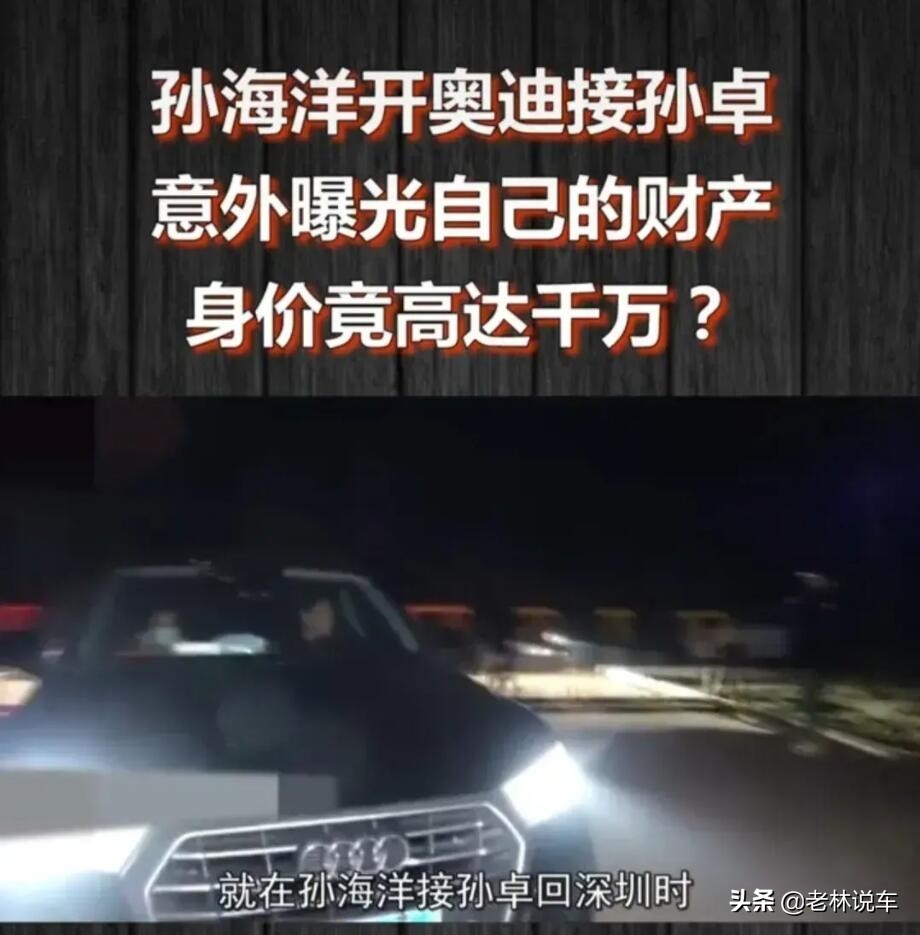 孙海洋开奥迪一口气跑了1700公里接孙卓，奥迪Q5L真有这么耐造？