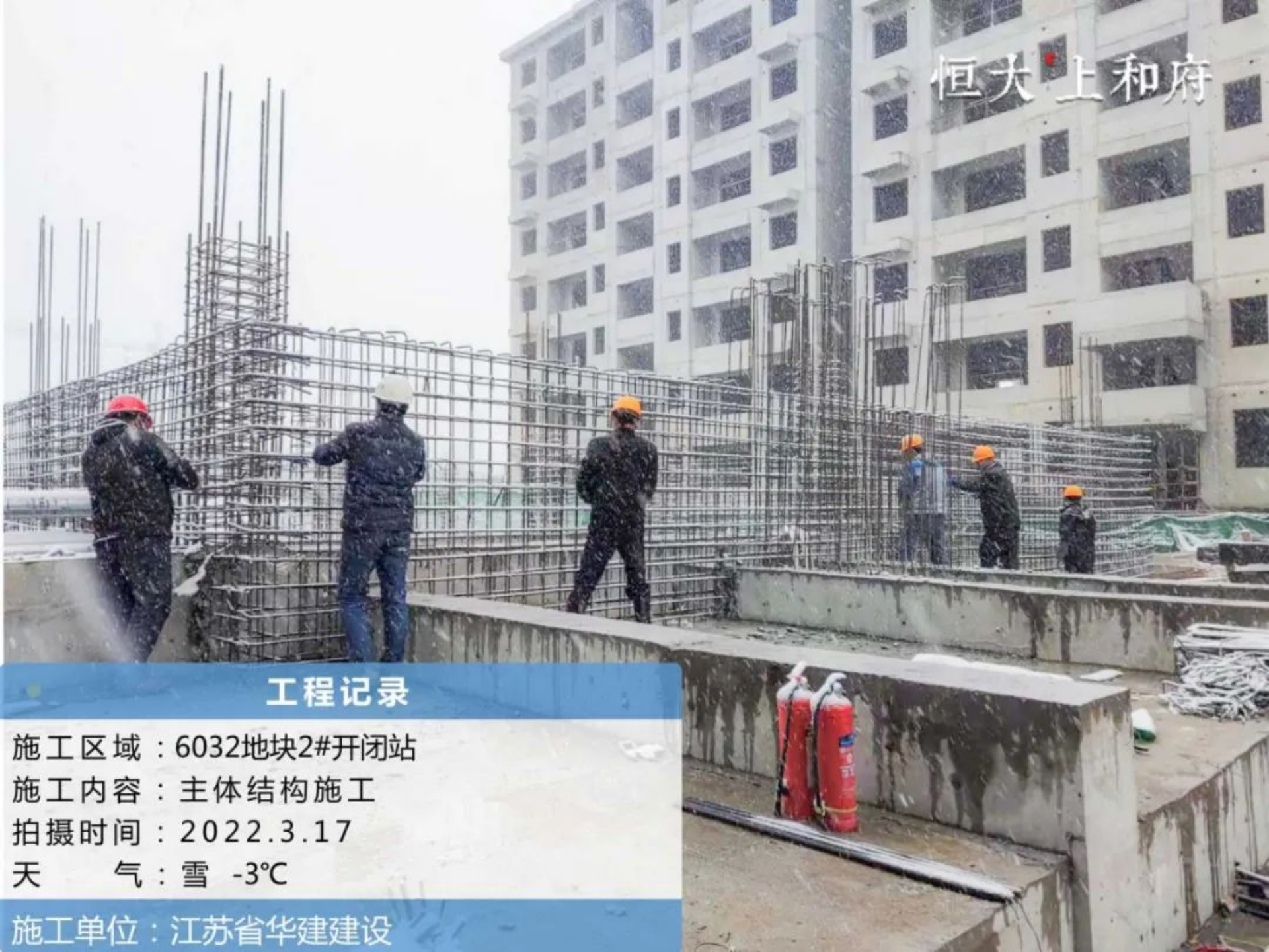 恒大地產北京公司凝心聚力擔責任 復工復產保交樓