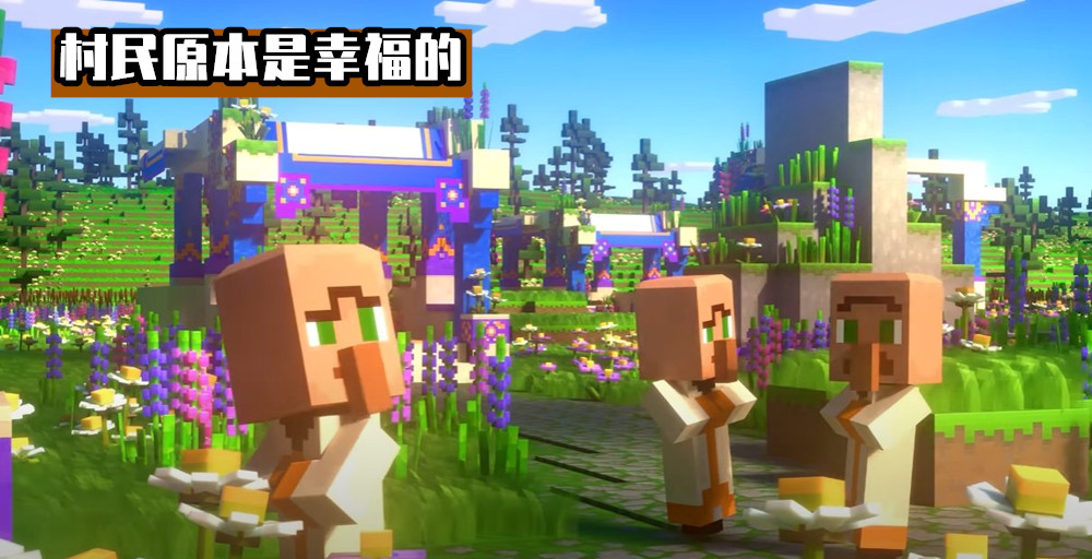 《我的世界》第三部衍生新作！Minecraft：传奇将于2023年发布
