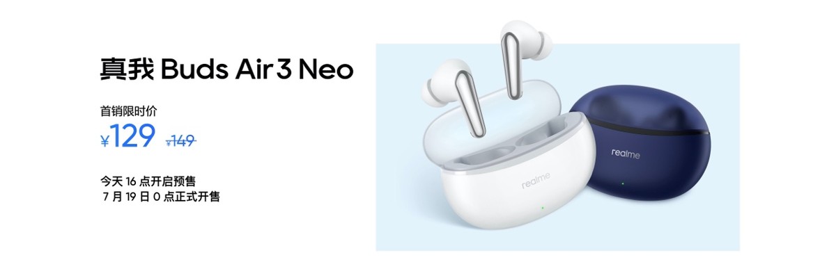 真我Buds Air3 Neo售价129元起，真我笔记本Air售价2999元起