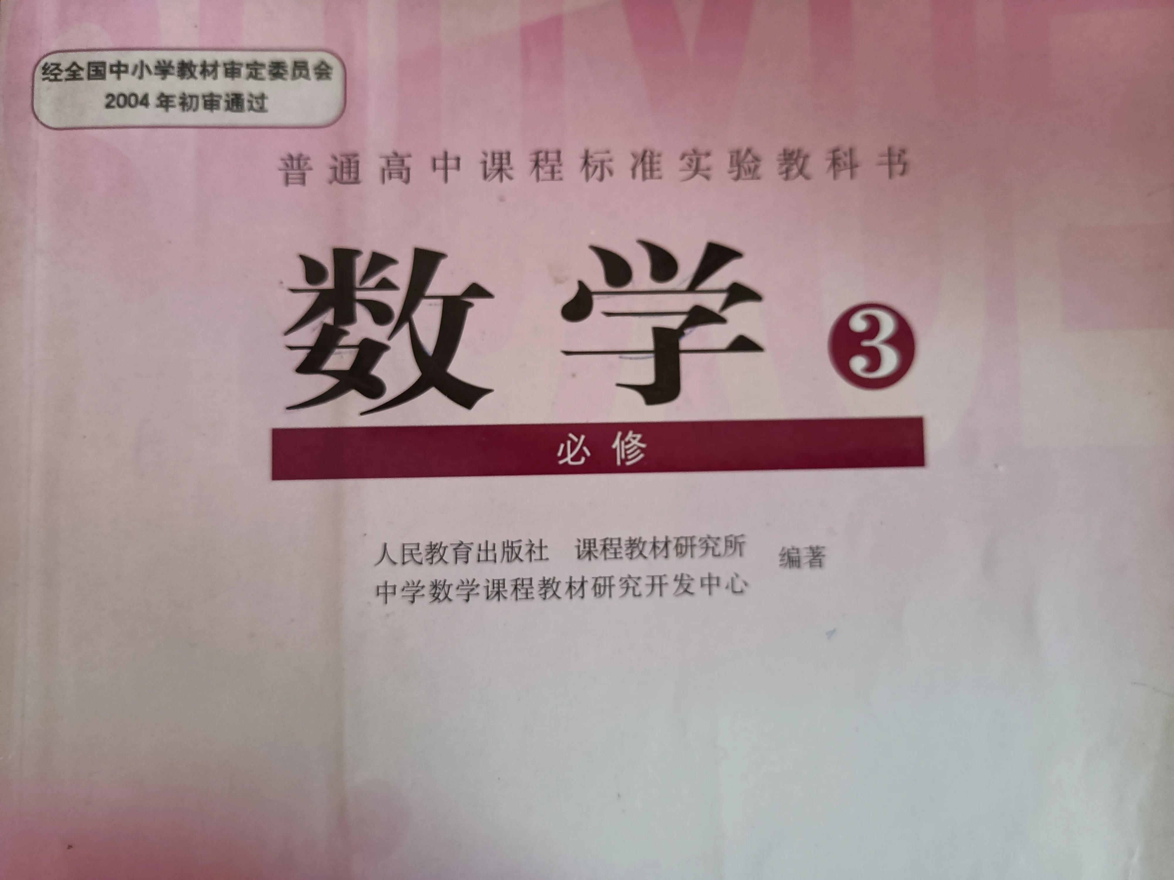 距离高考还有多少天？零基础学数学，60天冲刺90+