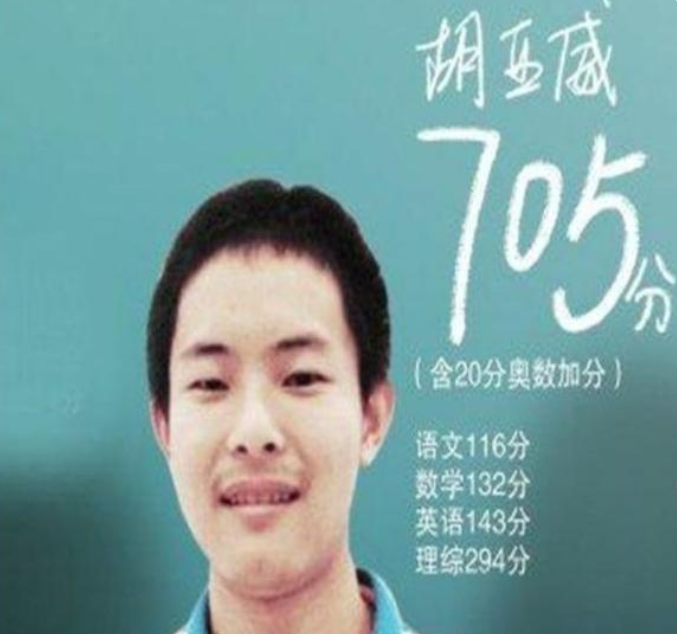 湖南少年放弃保送清华，直言要享受高考的过程，最终到底考了几分