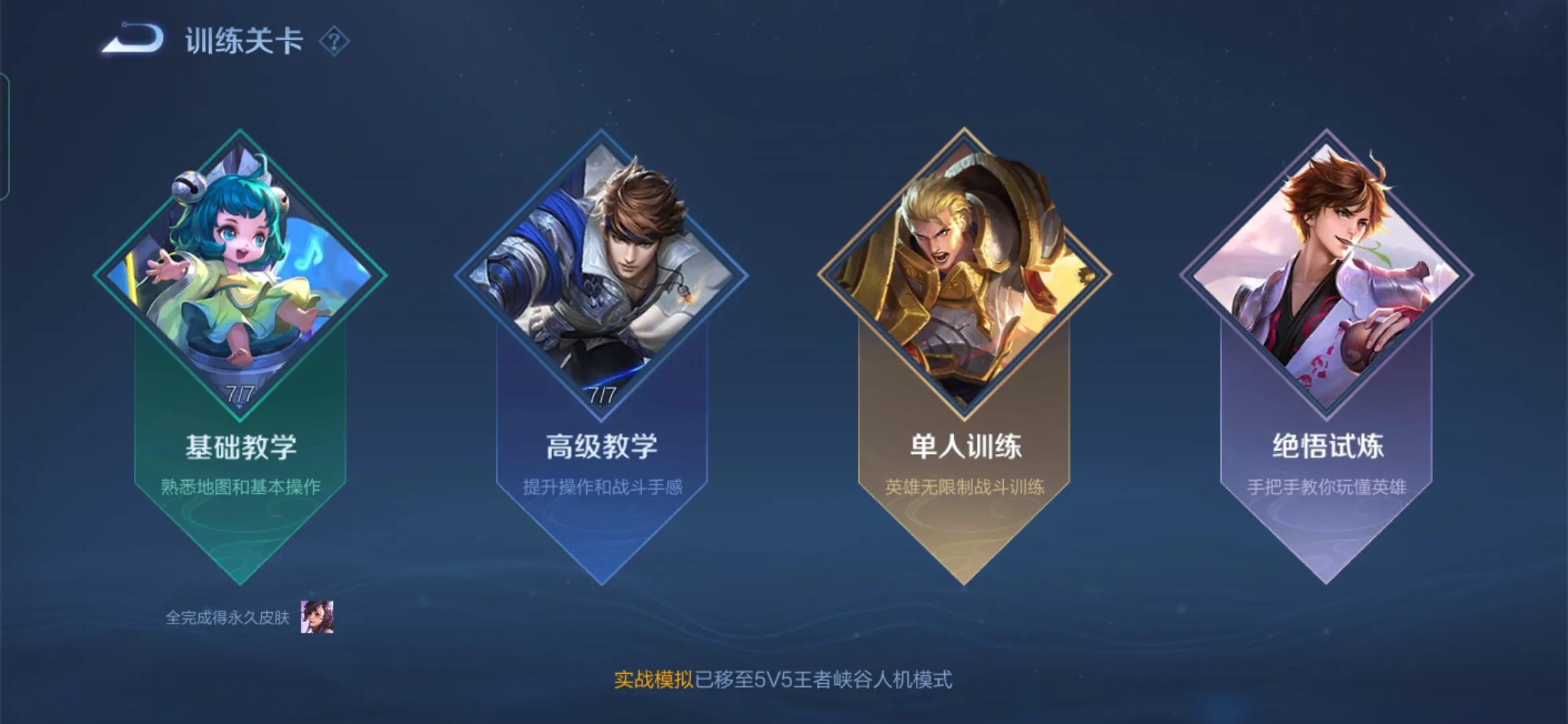关于王者荣耀如何快速获得铭文碎片和钻石