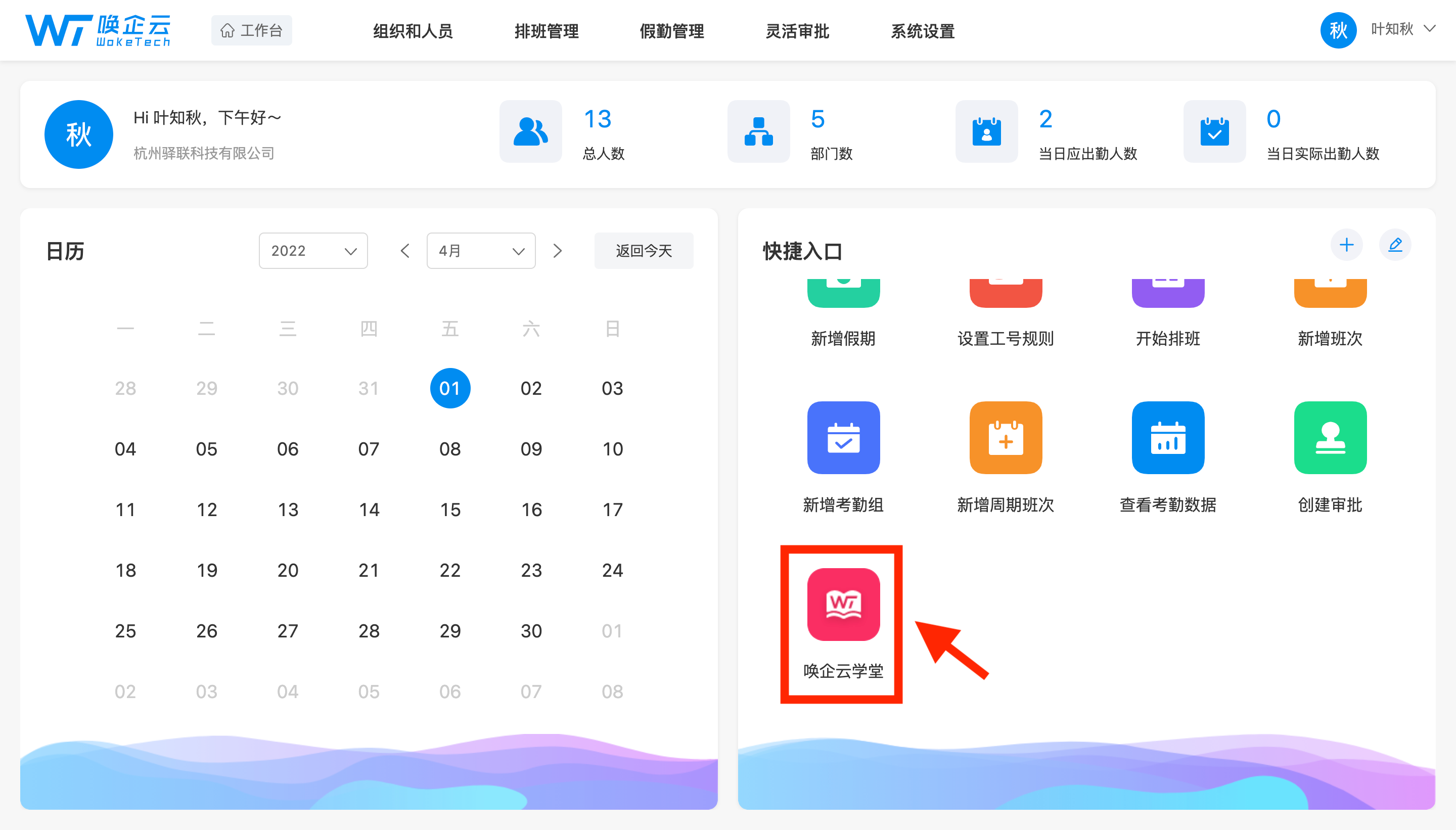 1分钟搞定新员工培训，3分钟搭建培训体系