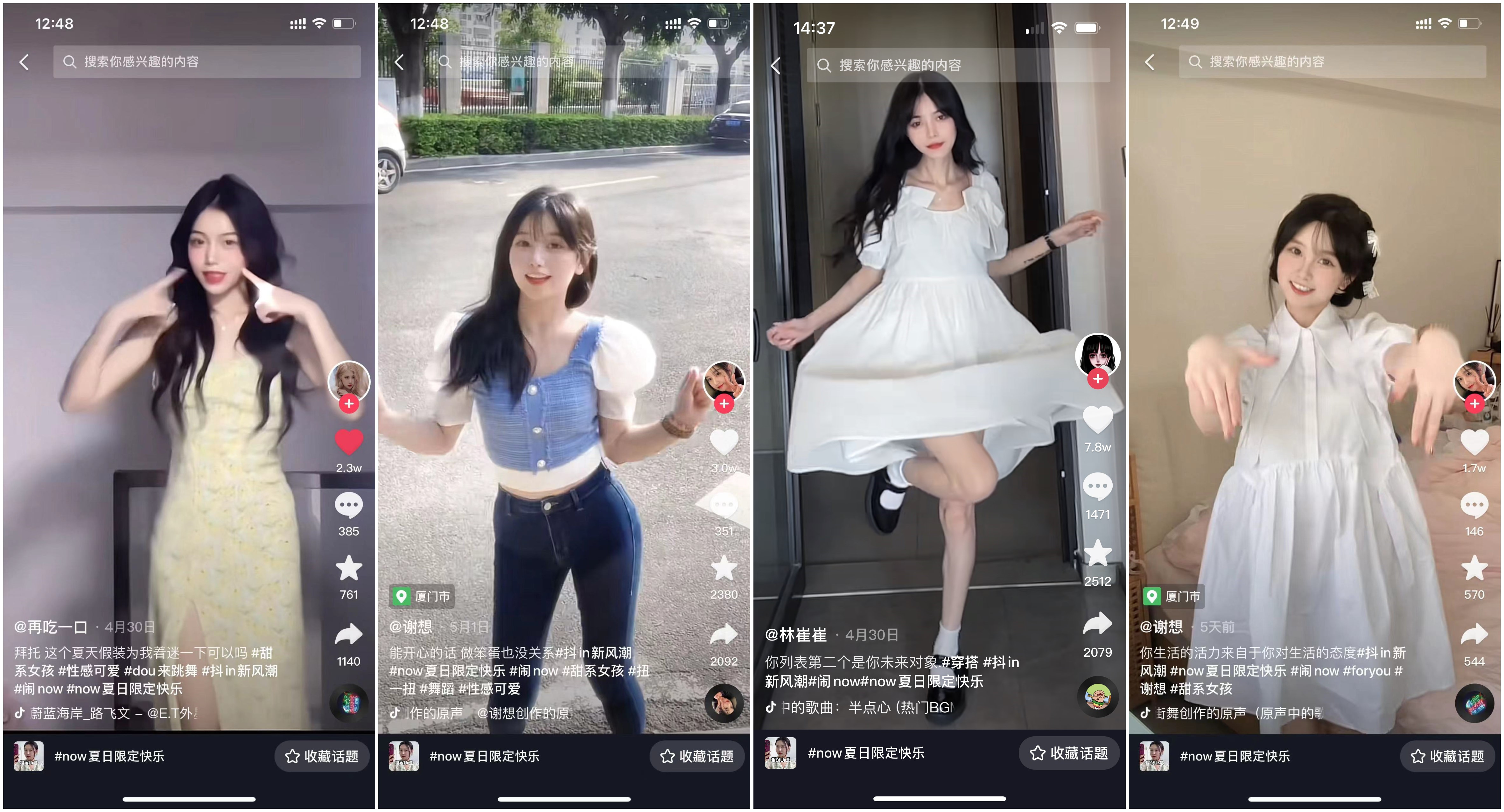 抖in新風潮攜手UR打造夏日音樂節穿搭，引發全網熱潮