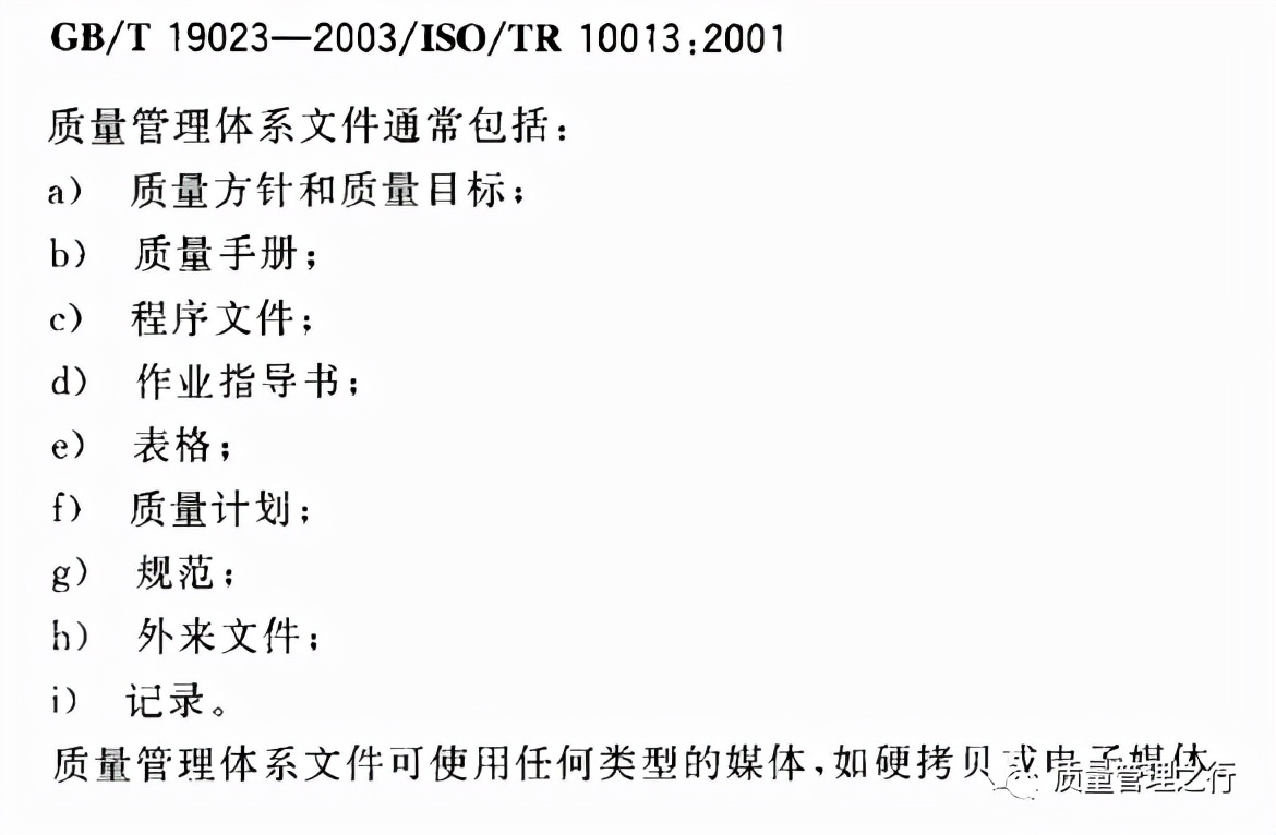质量管理体系的意义,质量管理体系是什么意思