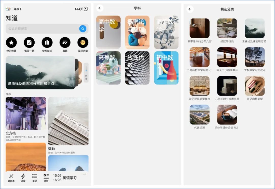 几个提升自我的利器