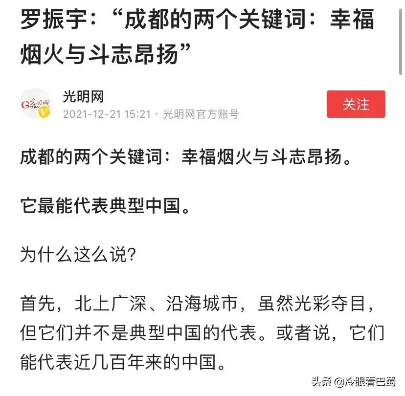 罗振宇成都演唱会：让网红名人与网红城市争相璀璨