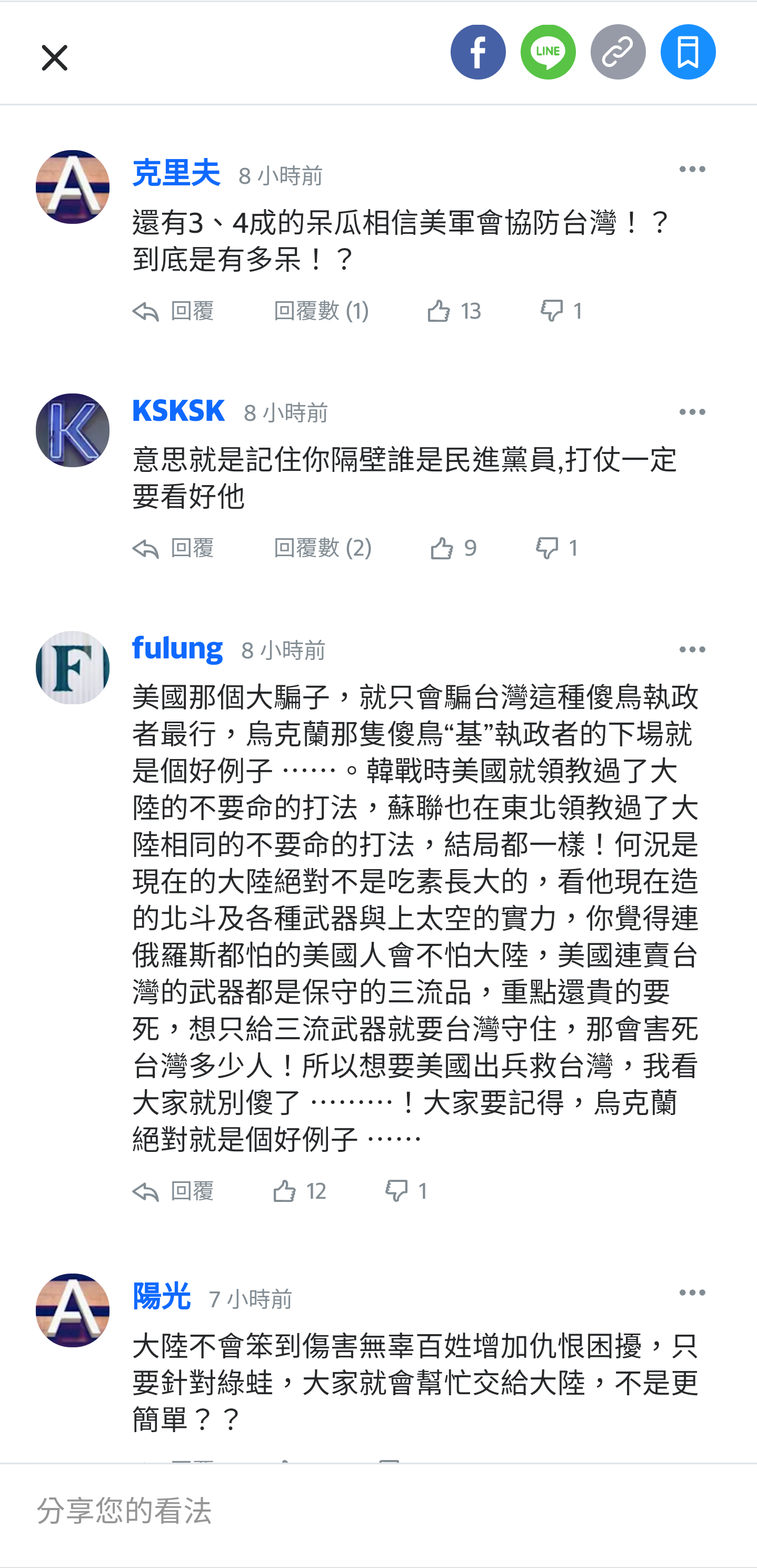 ���Ͻ���̨���Լ���Խ�ž������ս����̨���ѣ���ָ����������