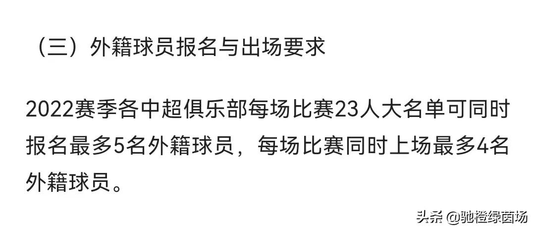 中超队为什么使用外援(足协不作为，详解德尔加多为何在泰山队必须以外援身份参加中超)